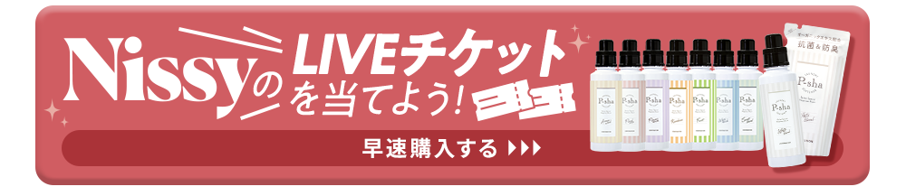 早速購入する