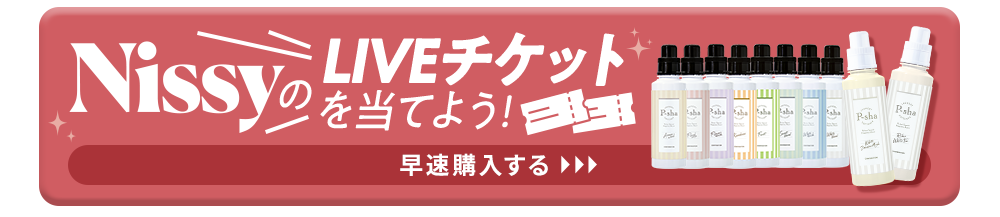 早速購入する