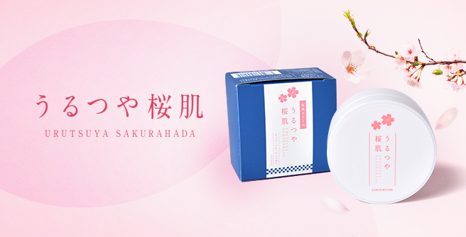 【新商品販売】ひとの肌になじむ 高品質の馬油「うるつや桜肌」