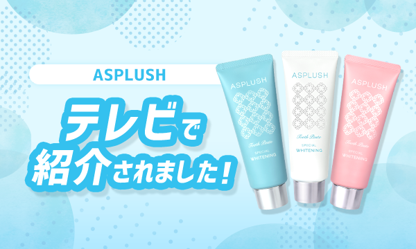 【メディア出演情報】KBCテレビでASPLUSHが紹介されました。
