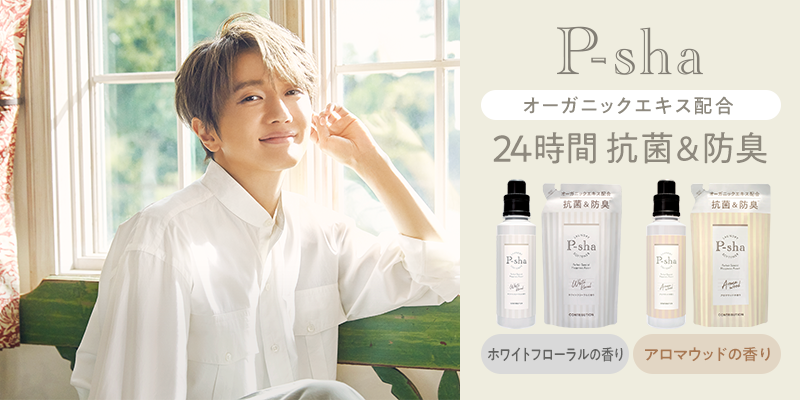 【P-sha】ドン・キホーテ様取扱店の一覧を掲載いたしました。