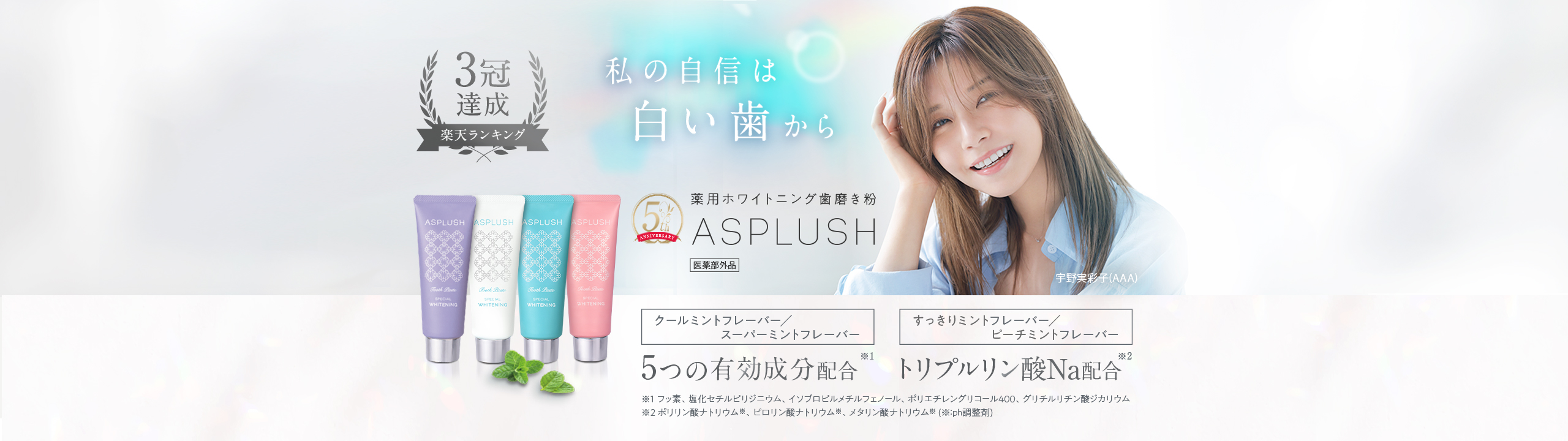 ASPLUSH