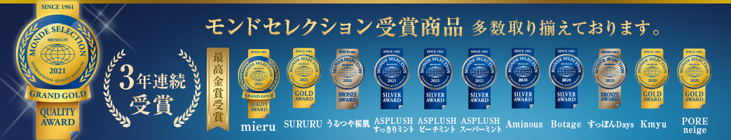 モンドセレクション